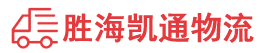 潮州到托里县物流公司